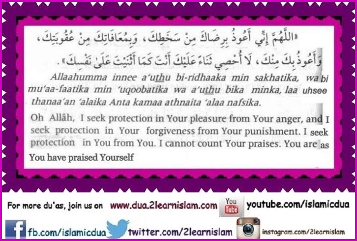 Dua For Qunut In The Witr Prayer (Dua For The Sujood) - Islamic Du'as ...