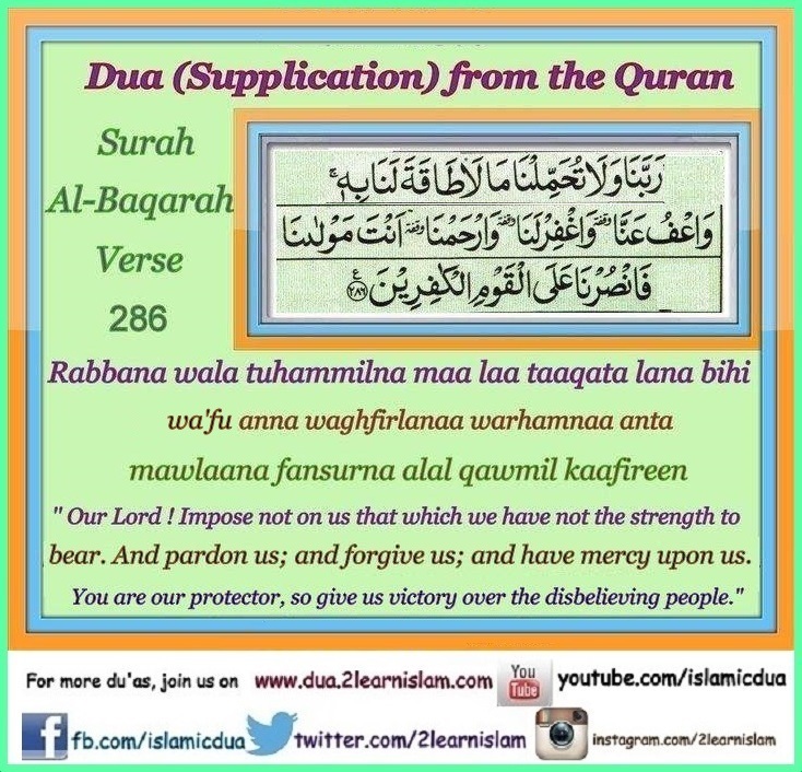 Beautiful du’a from the last ayah of Surah Al-Baqarah - Islamic Dua ...