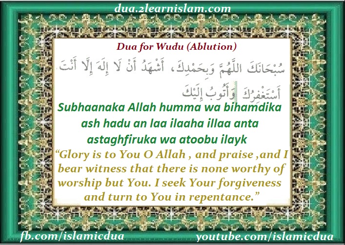 Dua For Wudu (Ablution) - Islamic Du'as (Prayers And Adhkar)